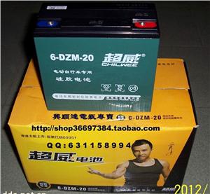 电动摩托车48V20A超威胶体电池