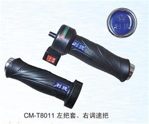 江苏灿明CM-T8011调速把