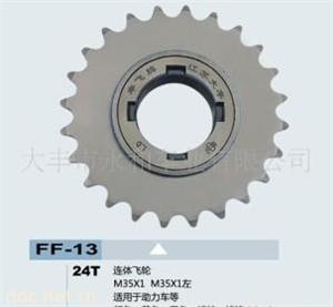 丰飞牌28T连体飞轮